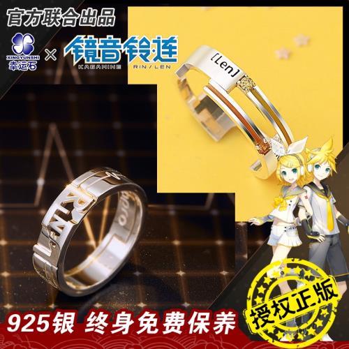 初音未來鏡音雙子正版戒指二次元動漫周邊鏡音鈴連指環925銀飾品