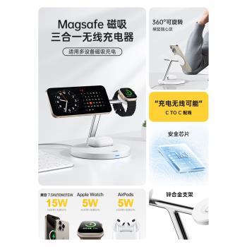 W&P三合一無線充電器Magsafe磁吸適用於蘋果16ProMax15/14手機蘋果Applewatch手錶iWatchS10底座AirPods支架