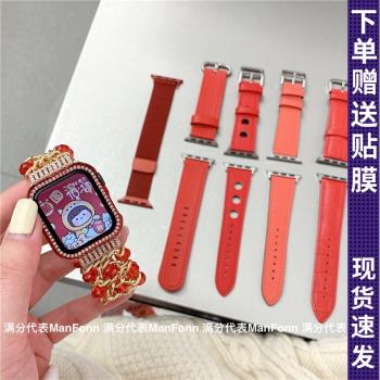 喜慶紅色適用iwatch9蘋果applewatch84567代串珠鏈條真皮se手表帶