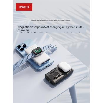 iWALK愛沃可磁吸充電寶10000毫安超大容量無線快充magsafe適用于蘋果手機手表S9耳機iPhone15iwatch移動電源