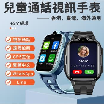 全網通4G兒童定位電話手表學生智能香港臺灣境外發防水新加坡澳洲