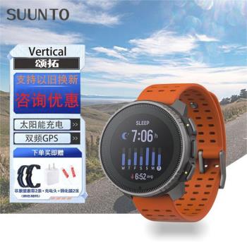 頌拓 SUUNTO 新款 Vertical戶外太陽能腕表松拓雙頻GPS運動手表