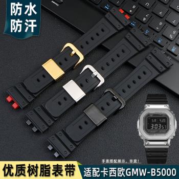 適配卡西歐G-SHOCK小方塊3459手錶帶男GMW-B5000矽膠改裝替換表鏈