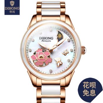 帝鴻正品2023新款陶瓷手表時尚全自動機械防水夜光鏤空女高端品牌