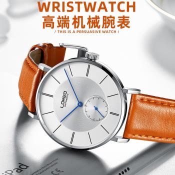 雷力歐男士手表機械表全自動皮帶防水商務簡約潮流腕表品牌潮男表