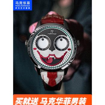 馬克華菲手錶新款時尚小丑腕錶男士全自動非機械表個性防水潮流男