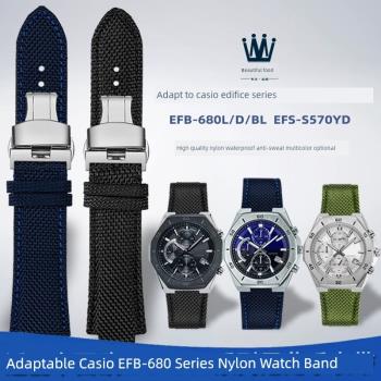 適配卡西歐Edifice系列海洋之心EFB-680 EFS-S570凸口尼龍手表帶