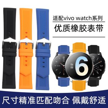 vivo watch 2防水硅膠表帶vivowatch智能運動手表鏈男女通用情侶表表帶橡膠跑步戶外手表帶配件20 22mm黑色