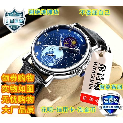 跨境新款金詩頓品牌夜光星空月相全自動機械手表男士商務防水腕表
