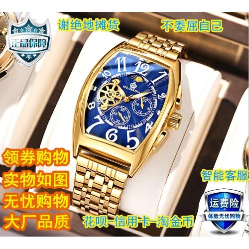 歐綺娜抖音同款概念潮男表酒桶鏤空全自動男機械表防水多功能手表