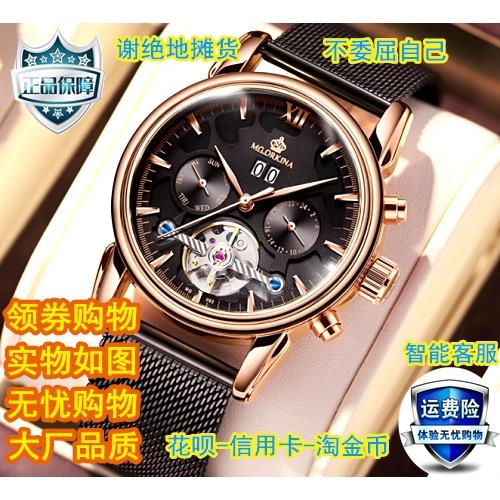 跨境新款歐綺娜品牌時尚百搭潮流陀飛輪手表男士防水全自動機械表