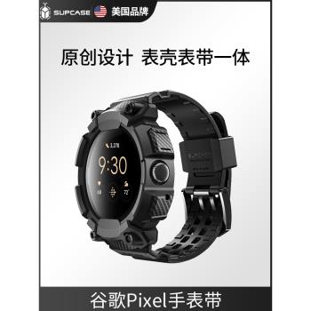 美國SUPCASE 適用于谷歌Google Pixel Watch手表帶41mm柔軟硅膠tpu防水防汗防摔運動手環保護殼配件2022新款