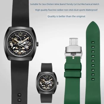 適配Seagull海鷗手表男士酒桶鋒芒系列運動防水氟橡膠手表鏈24mm