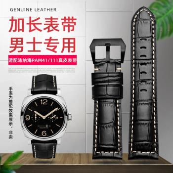 真皮手錶帶男適配i沛納海PAM111 441加長表帶腕帶22 24mm26mm配件