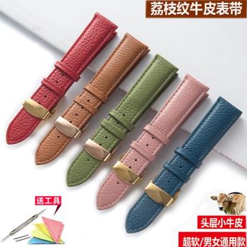 真皮表帶男女荔枝紋軟皮代用天梭浪琴卡西歐羅西尼依波手錶帶配件