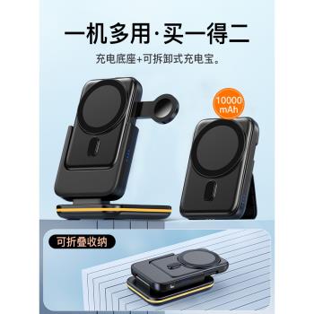magsafe三合一無線充電器適用蘋果15promax磁吸支架底座iwatch手機手錶二合一充電寶可拆卸折疊iphone13快充