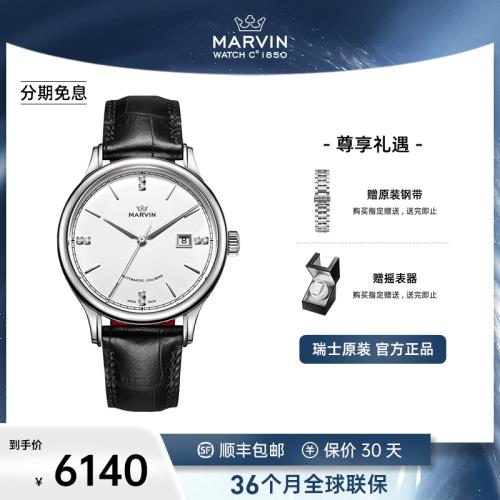 瑞士摩紋表Marvin莫爾頓系列鑲鉆時尚商務自動機械男士手表皮帶