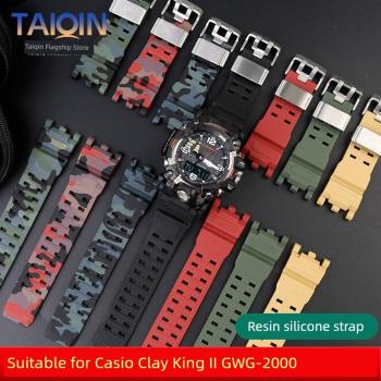 代用卡西歐大泥王GWG-2000二代手表帶 GWG-2040手表樹脂硅膠表帶