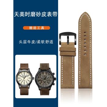 磨砂真皮手錶帶適配天美時遠徵系列T49963 T49905復古牛皮帶20mm