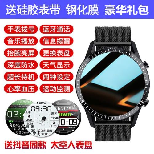 適用可通話運動智能手表