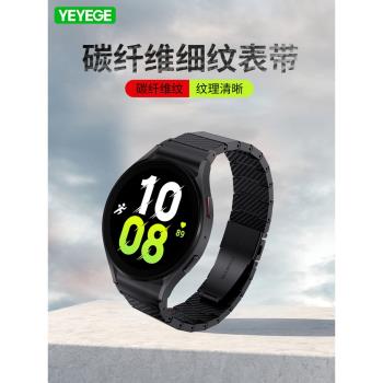 適用三星手表watch7/6/4/5/表帶GalaxyWatch5Pro表帶碳纖維高級智能運動腕帶galaxy watch4classic替換帶男款