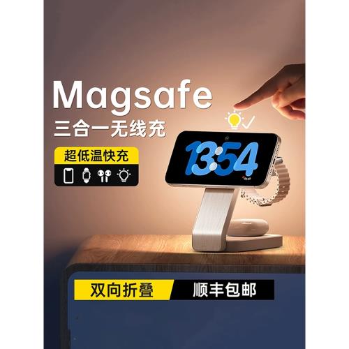 MagSafe磁吸式透明三合一無線充電器快充支架適用蘋果13ProMax手表iWatch7底座iPhone14手機airpods3耳機通用