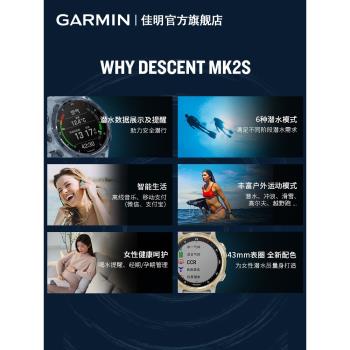 Garmin佳明Descent MK2S/2i專業潛水電腦表血氧戶外運動手表男女