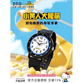 正港ZGO 小黃人聯名手錶男學生考試專用學霸兒童男生男孩靜音無聲