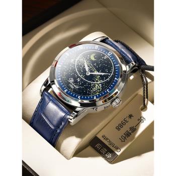星空十大機械商務品牌高級感手表