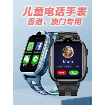 4G5GPS香港澳臺灣小學生天才兒童電話imoo智能防水定位多功能手表