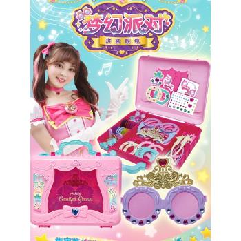 小伶玩具小玲魔法世界女孩百變拼裝眼鏡 兒童DIY手工制作夢幻派對