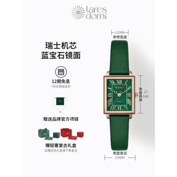 laresdomi拉芮杜謎女士手錶復古小方形羅馬簡約珍珠母貝典蘊系列