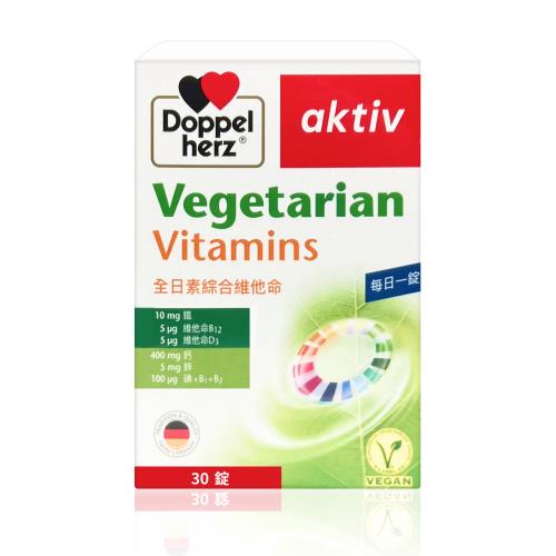 【德之寶 Doppelherz】全日素綜合維他命 30錠/盒 (效期：2025.12)