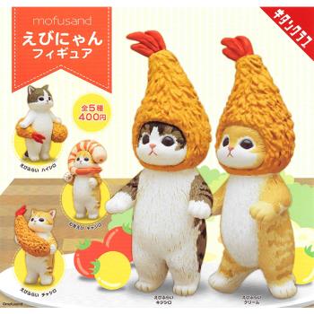 全套5款【日本正版】mofusand 炸蝦貓公仔 扭蛋 轉蛋 炸蝦貓 貓咪 KITAN 奇譚 - 306481