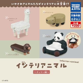 全套4款【日本正版】居家動物擺飾 椅子篇 扭蛋 轉蛋 動物造型椅 動物模型 TAKARA TOMY - 074189