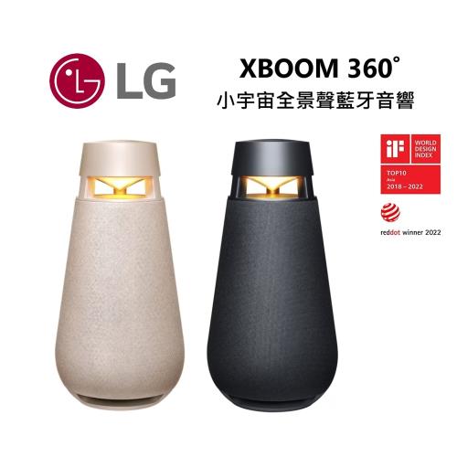 LG樂金 XBOOM 360˚小宇宙 全景聲 音響 XO3QBE XO3QBK 典雅米 / 石墨黑