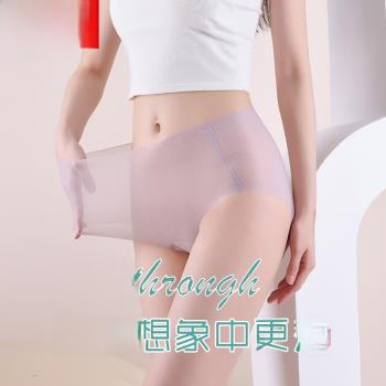 速乾冰絲內褲女式瑜珈運動抗菌旅行中腰夏季超薄口紅面膜內褲三角