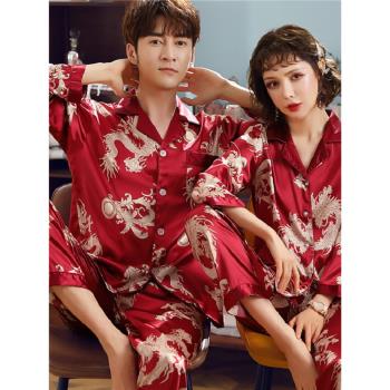 情侶睡衣春秋長袖男女本命年紅色龍紋冰絲綢緞家居服性感開衫套裝