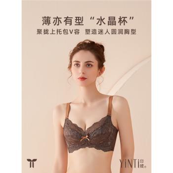 大胸顯小水晶杯上託超薄透氣內衣