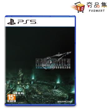 【夯品集】【PlayStation】PS5 太空戰士7 重製版 FINAL FANTASY VII REMAKE INTERGRADE 中文版全新現貨
