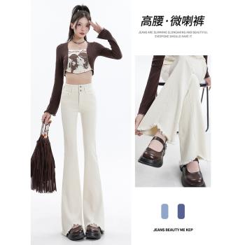 微喇牛仔褲女春秋季2025新款冬加絨高腰修身顯瘦開叉馬蹄喇叭褲子