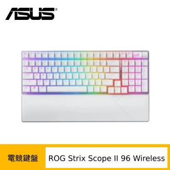 (送電競鼠墊) ASUS 華碩 ROG Strix Scope II 96 Wireless 三模無線電競鍵盤 (NX軸/PBT材質/白色)