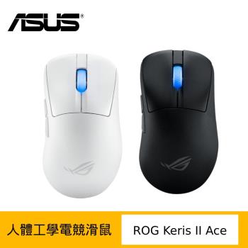 (送電競鼠墊) ASUS 華碩 ROG Keris II Ace 三模電競滑鼠