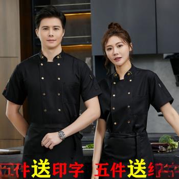 廚師工作服男夏季短袖透氣飯店酒店后廚房中國風中式餐飲廳廚師服