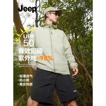 jeep男士輕薄夏季透氣涼感防曬衣