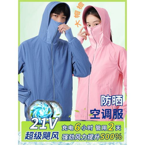 【28V 超強颶風】風扇衣服降溫工作服夏季制冷防暑帶風扇的空調服