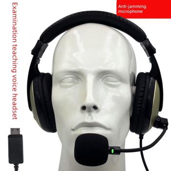 碩韻D92英語聽力高考人機對話耳機帶麥中考聽說頭戴式USB網課耳麥