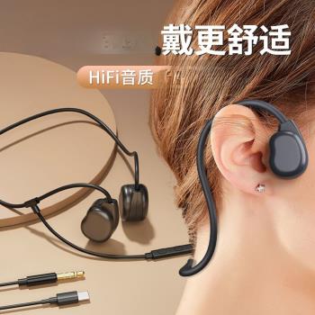 2023新款不入耳掛耳式非骨傳導耳機有線開放式電腦久戴耳麥頭戴