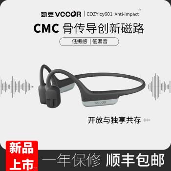 勁豆 Vccor骨傳導無線藍牙粉色運動跑步耳機全包膠不漏音防水防汗