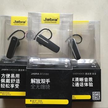 Jabra/捷波朗easygo易行EASYVOICE易音 手機通用型立體聲藍牙耳機